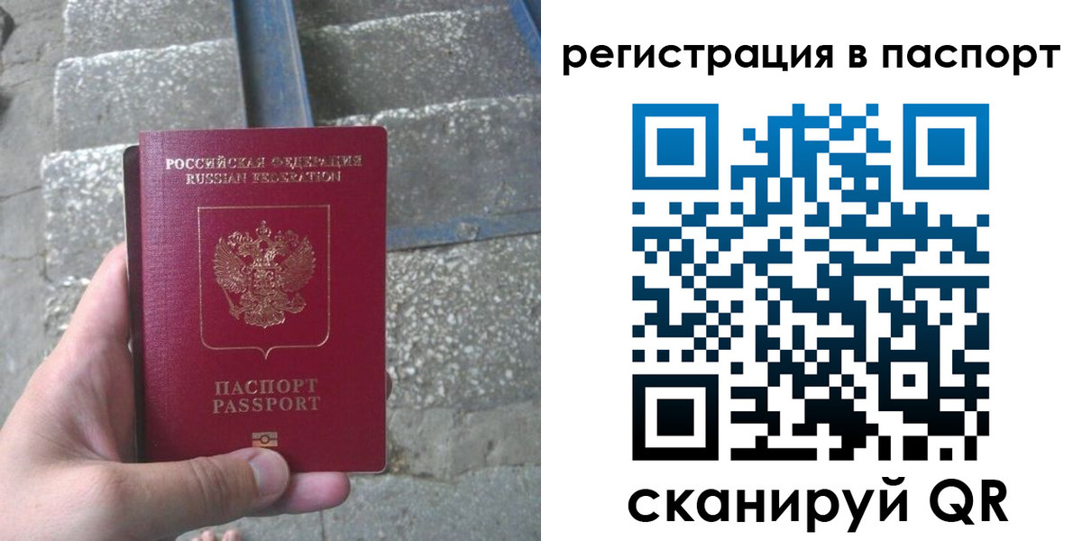 временная регистрация законно в Фролово