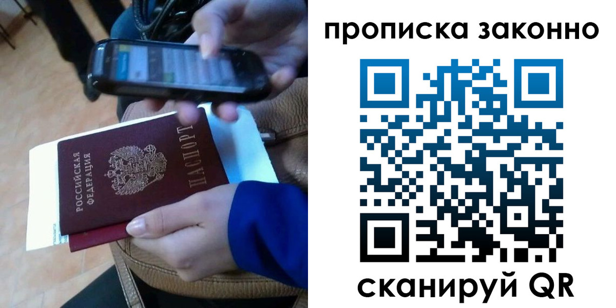 прописка ребенка в Фролово