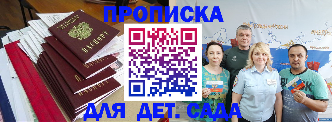 прописка поиск в Фролово