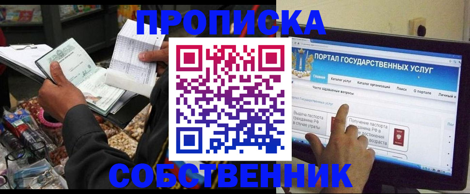 временная регистрация купить в Фролово