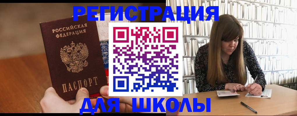 временная прописка в Фролово