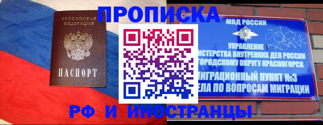 временная регистрация для всех в Фролово